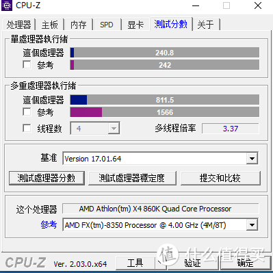 cpuz跑分情况