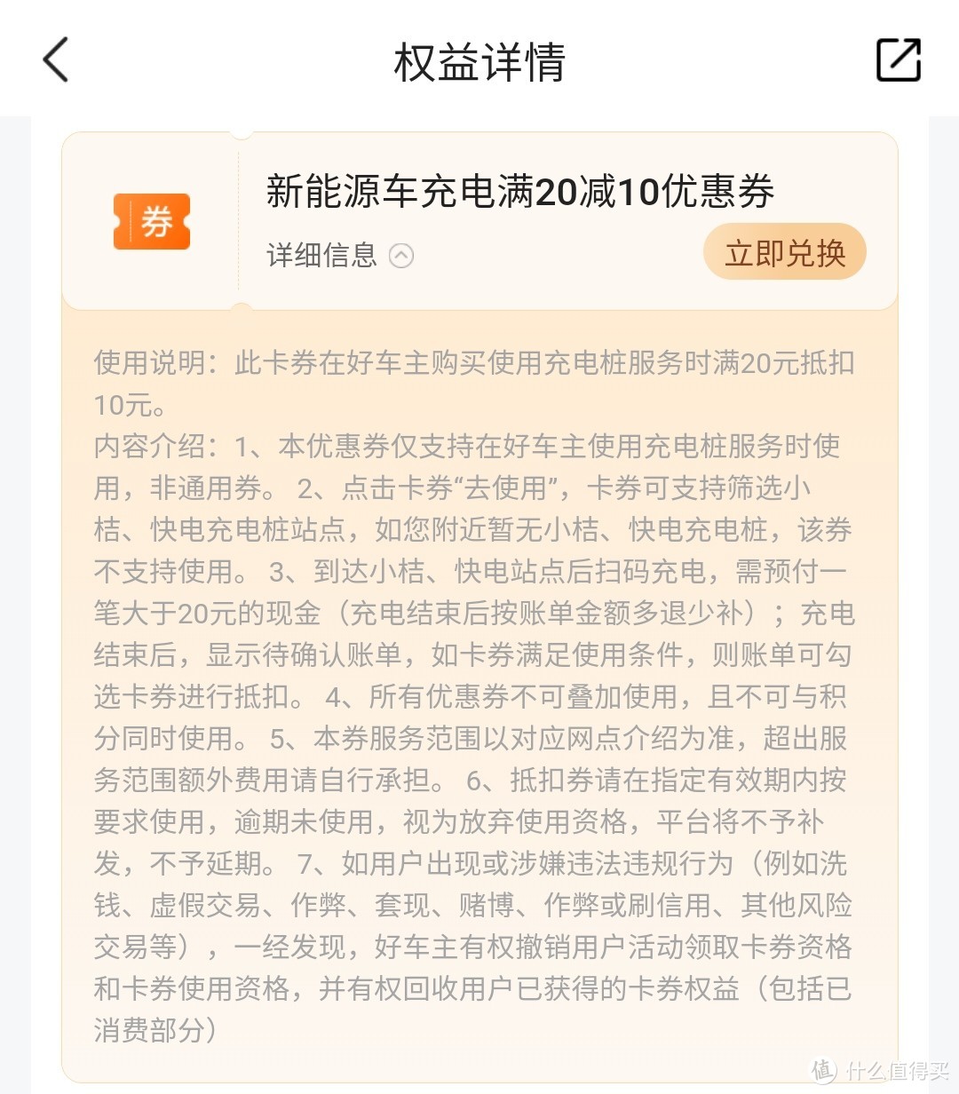 平安好车主福利活动，各种白嫖优惠领起来，走过路过别错过