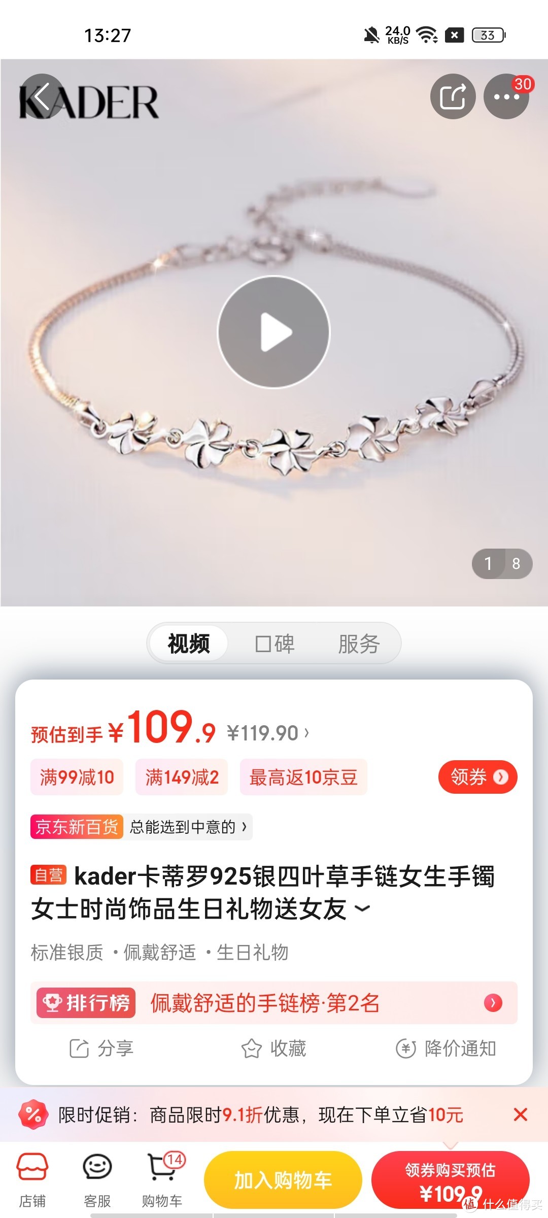 ​kader卡蒂罗925银四叶草手链女生手镯女士时尚饰品生日礼物送女友冲冲冲冲呀值得信赖拥有呀呀买买买买买