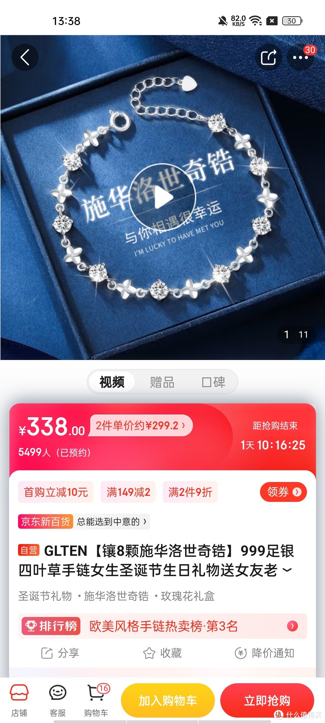 GLTEN【镶8颗施华洛世奇锆】999足银四叶草手链女生圣诞节生日礼物送女友老婆结婚纪念日情侣首饰品 【施华洛