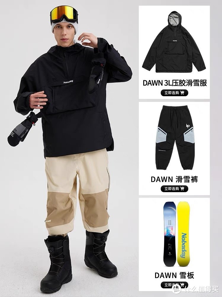 冬季滑雪炫技能----还要有身“战衣”来加持！五款Nobaday滑雪服让你成为雪道上耀眼的星！