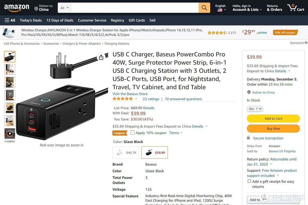 倍思PowerCombo Pro快充插线板上架美国亚马逊，39.9美元开售