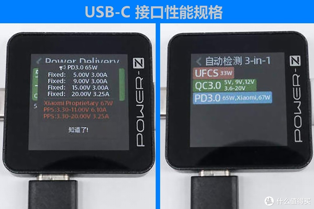 支持手机融合快充，小米推出两款UFCS充电器