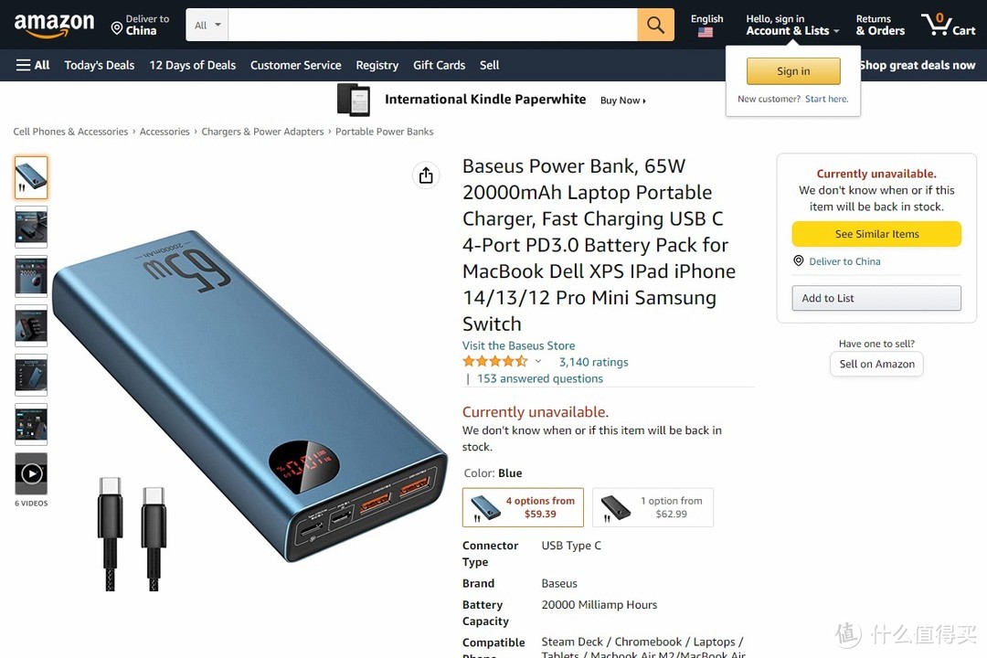 倍思笔记本充电宝登陆美国亚马逊电商，59美元起售