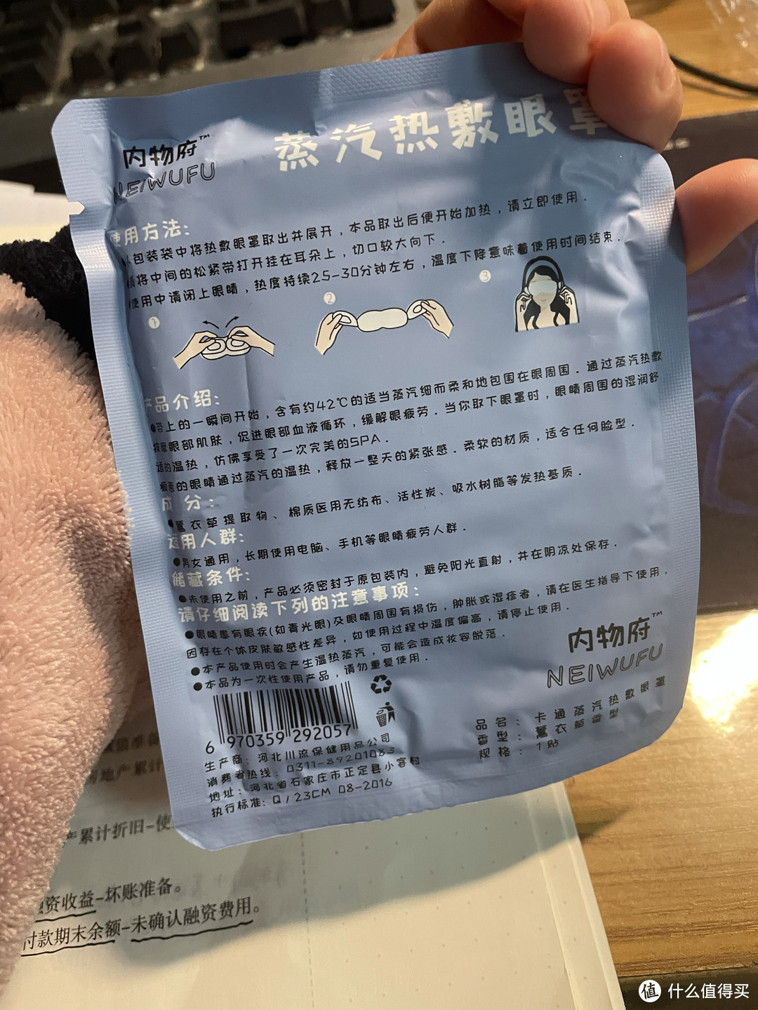 蒸汽眼罩缓解眼疲劳助眠神器