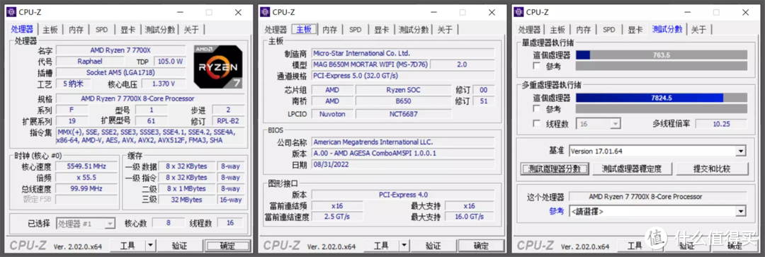 配置均衡，性能优秀--微星MAG B650M 迫击炮 WIFI主板值得你选择！