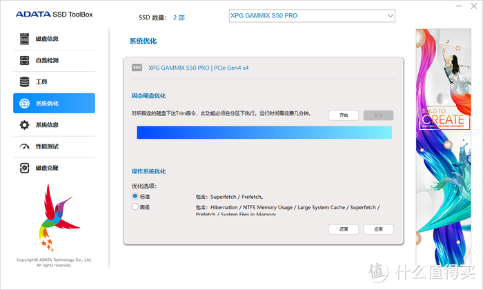 大容量高性价比——XPG 翼龙 S50Pro 2000GB PCIe4.0 SSD 开箱简测