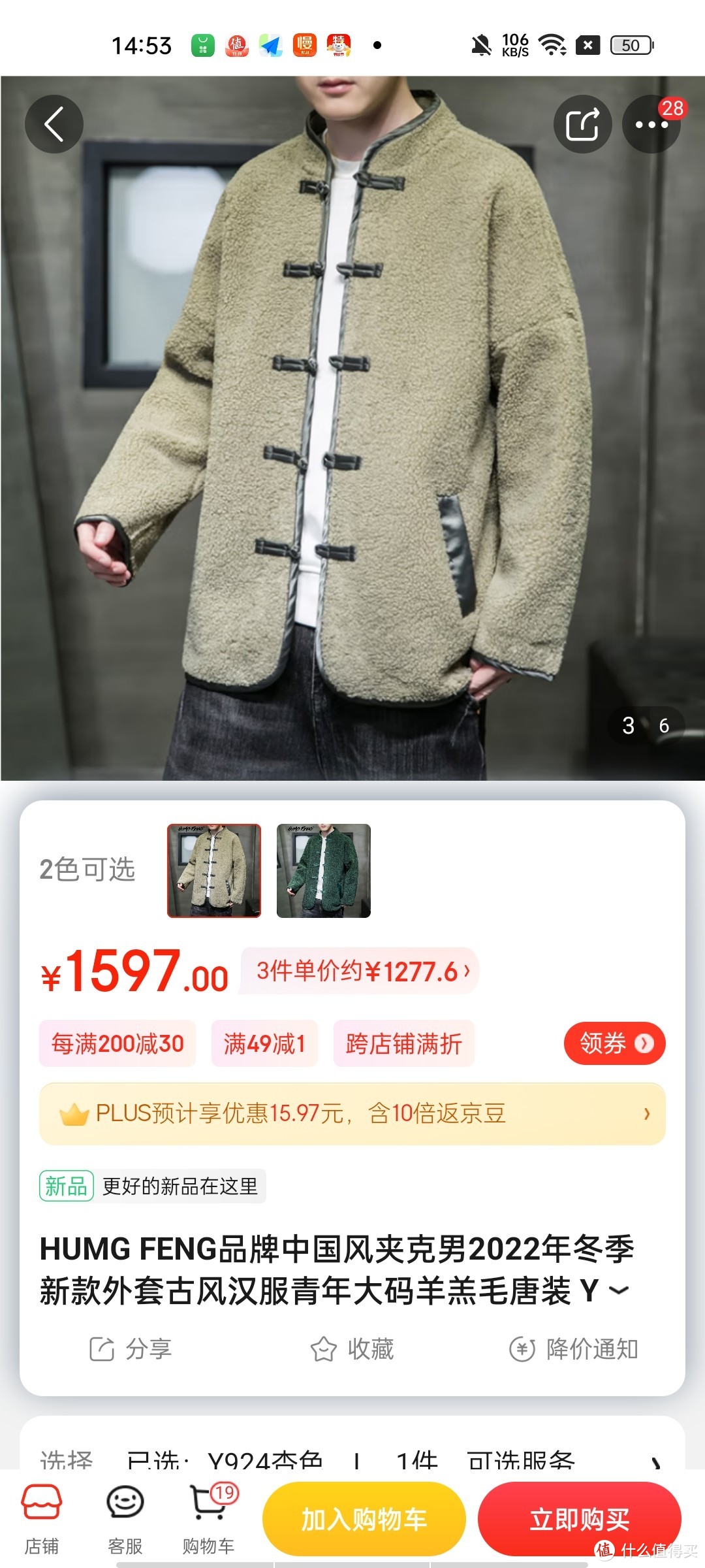 ​HUMG FENG品牌中国风夹克男2022年冬季新款外套古风汉服青年大码羊羔毛唐装 Y924杏色 L冲冲冲冲呀值得去哪​H