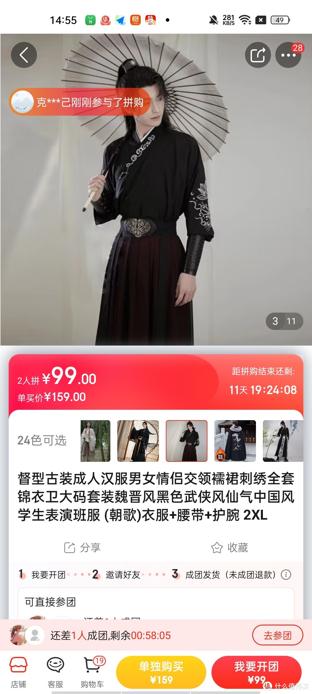 ​督型古装成人汉服男女情侣交领襦裙刺绣全套锦衣卫大码套装魏晋风黑色武侠风仙气中国风学生表演班服 (朝