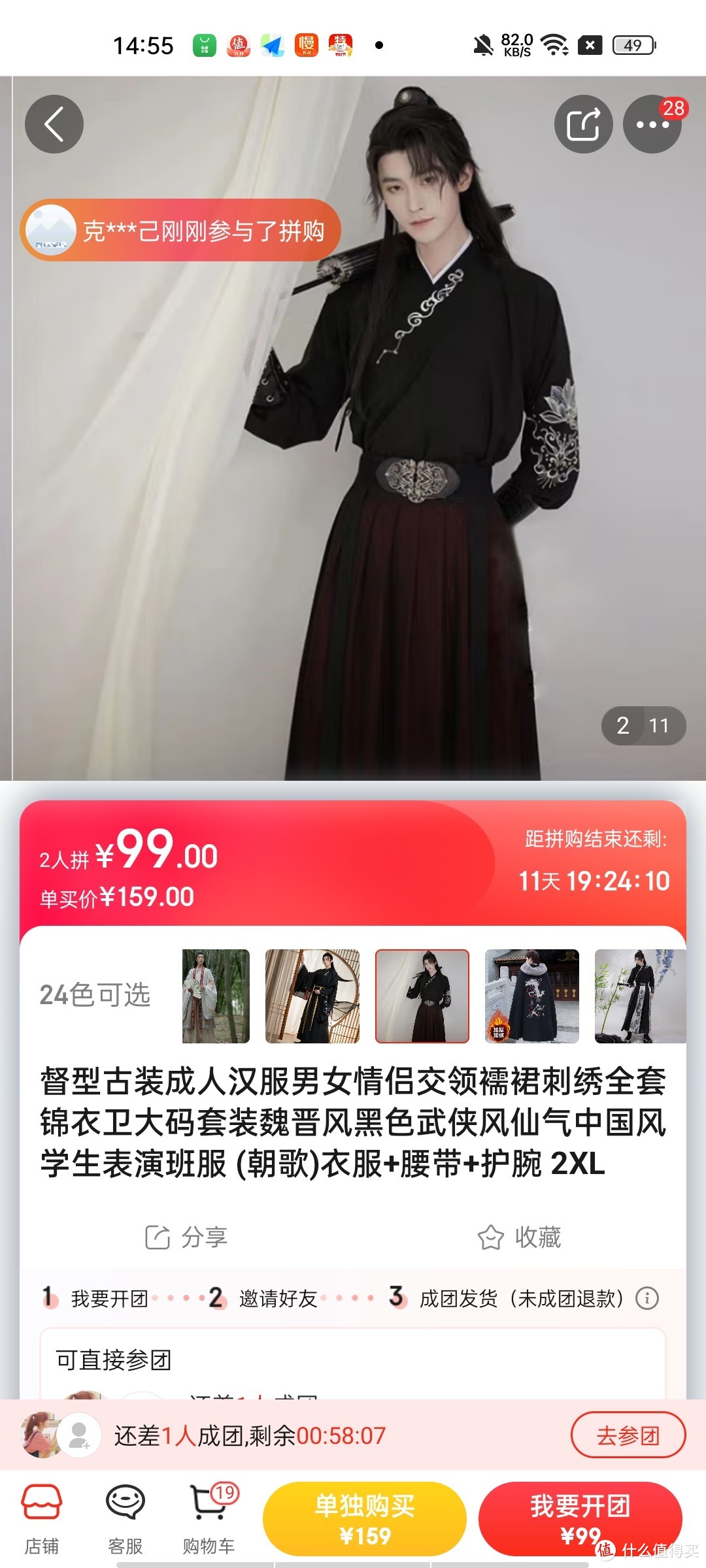 ​督型古装成人汉服男女情侣交领襦裙刺绣全套锦衣卫大码套装魏晋风黑色武侠风仙气中国风学生表演班服 (朝