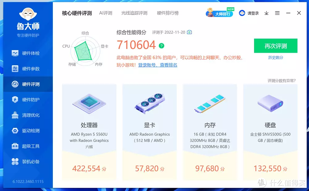 可以装进口袋的电脑，不到2K跑分超71万，迷你主机真的能行？