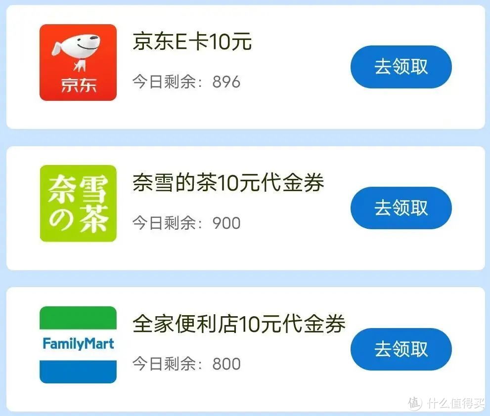 每月免费领10E卡，连续7个月！