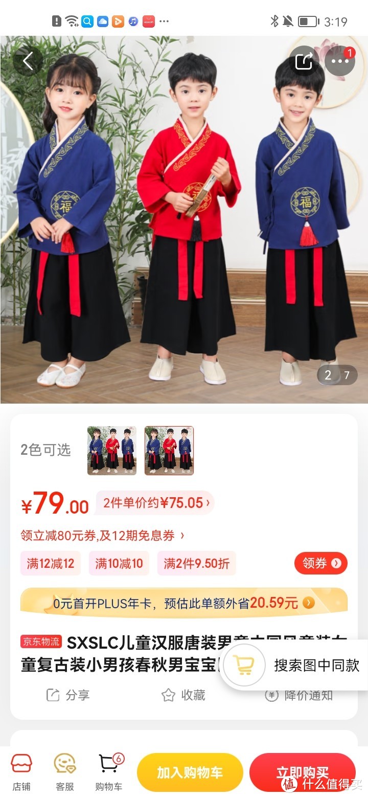 SXSLC儿童汉服唐装男童中国风童装女童复古装小男孩春秋男宝宝民族服装  男女童同款刺绣福字套装红 130cm