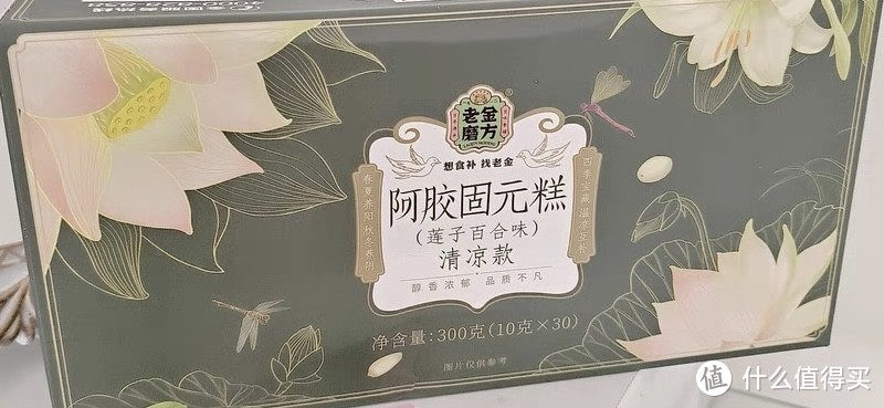 好吃推荐之老金磨方阿胶固元膏