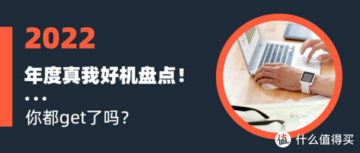 年终大盘点！这些真我手机购买要点，你必须知晓！