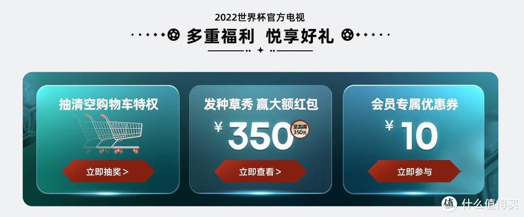 想要好好看世界杯，海信电视给你妥妥滴安排！附4000元以下电视推荐清单