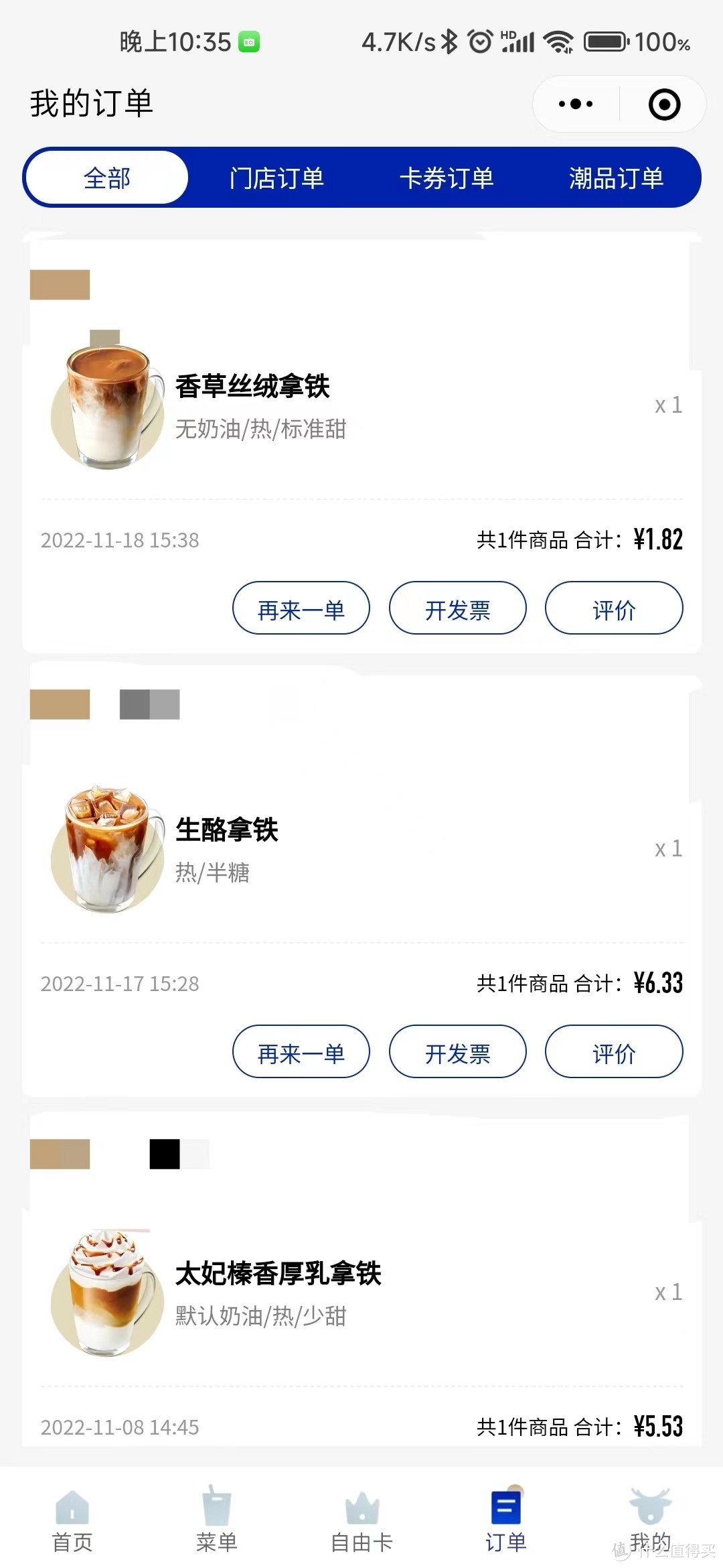 想喝瑞幸的有福了，光大信用卡喝小蓝杯满18.01立减10-18元