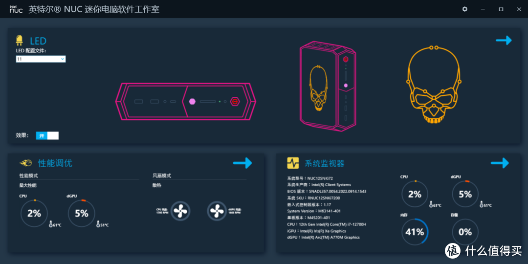 intel NUC12 蝰蛇峡谷也能深度学习？OpenVINO平台搭建+测试