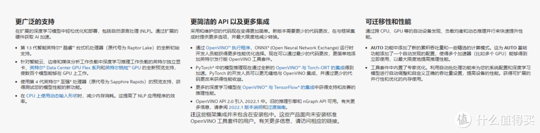 intel NUC12 蝰蛇峡谷也能深度学习？OpenVINO平台搭建+测试