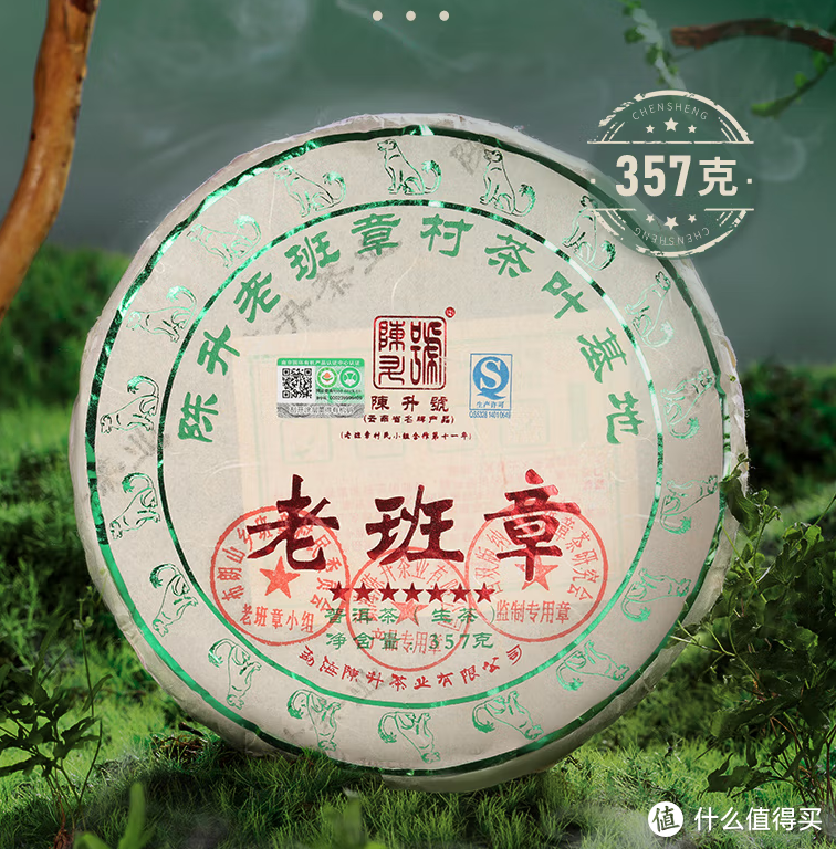 要喝普洱茶的品质，还是要喝普洱生茶