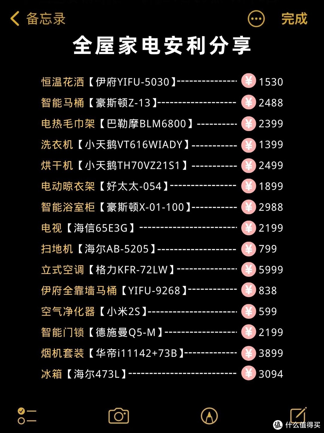 装修必看‼家电安装注意事项⚠字字肺腑