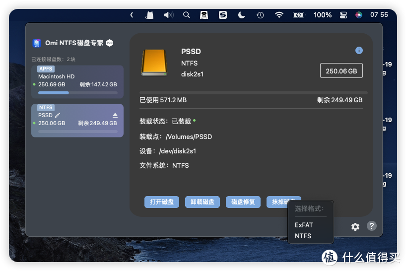 MacOS 13更新以后NTFS硬盘怎么用？推荐一款满速读写软件