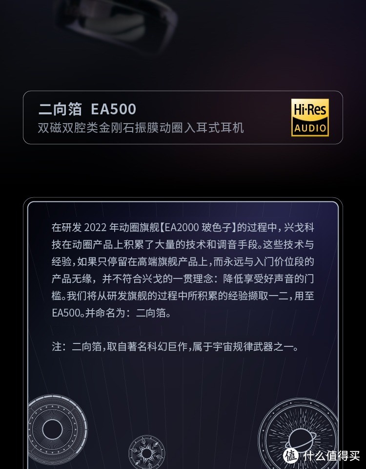 兴戈EA500耳机 这个价位怎么打怎么有 简直无敌了