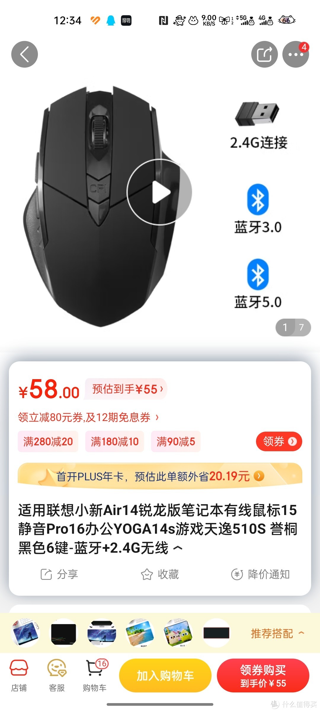 适用联想小新Air14锐龙版笔记本有线鼠标15静音Pro16办公YOGA14s游戏天逸510S 誉桐 黑色6键-蓝牙+2.4G无适