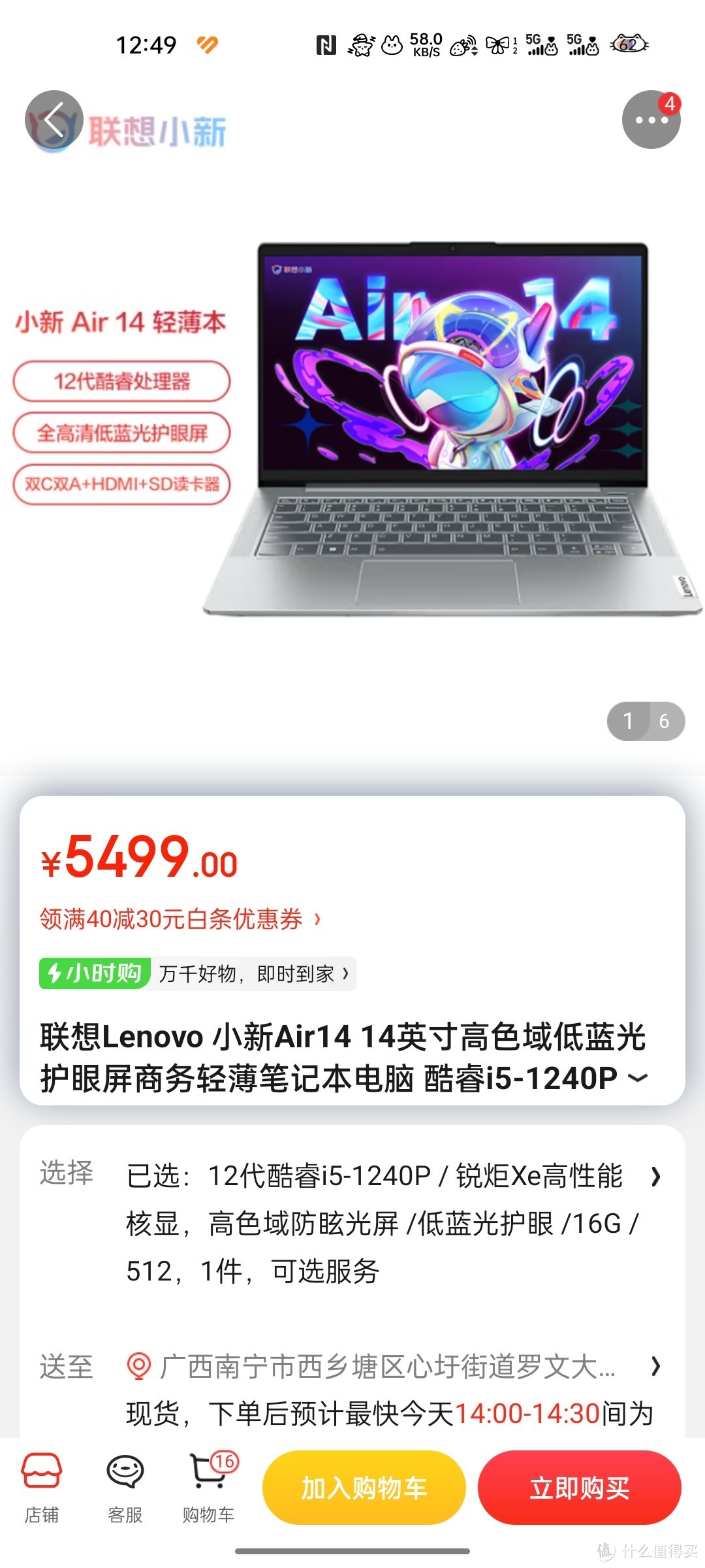 联想Lenovo 小新Air14Plus 14英寸2.2K高色域屏独显游戏轻薄本笔记本电脑 R5-5600U /Mx450独显/2.2K高色域联想