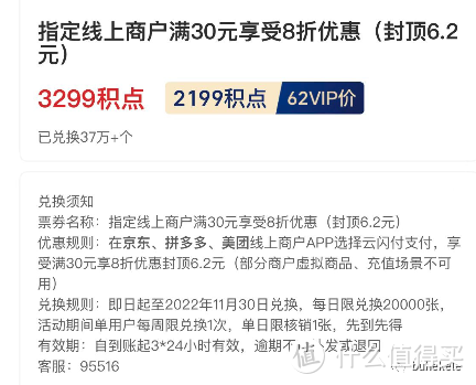 关于云闪付积点换券，还剩哪些券有价值以及如何使用！