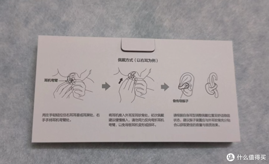 earsopen骨聆SS900简单上手体验