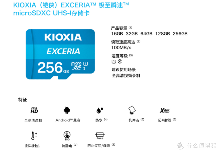 性价比之选，支持4K，铠侠极至瞬速G2 microSD存储卡256GB评测