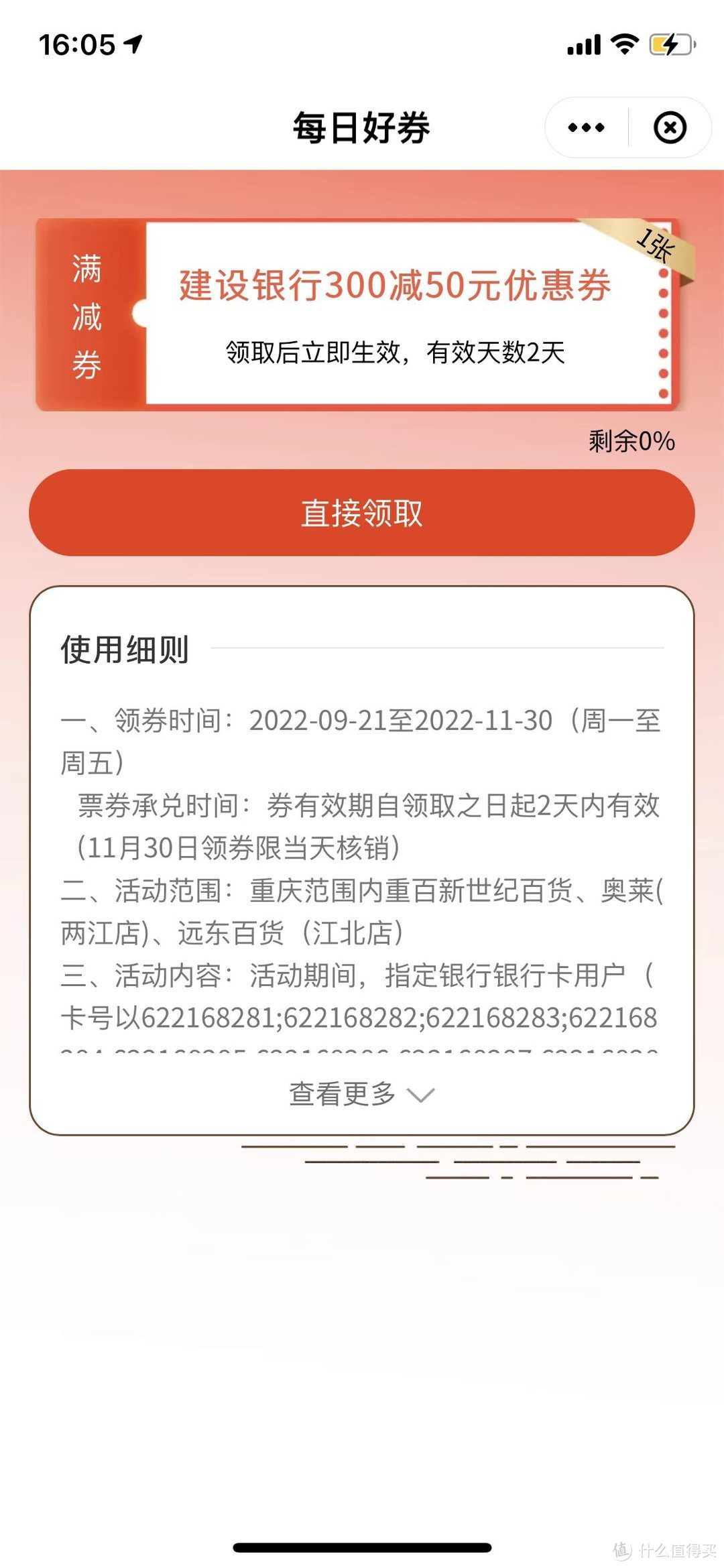 最高50元，重庆老表有福了，云闪付消费券+银行消费券双重优惠，快来领呀！