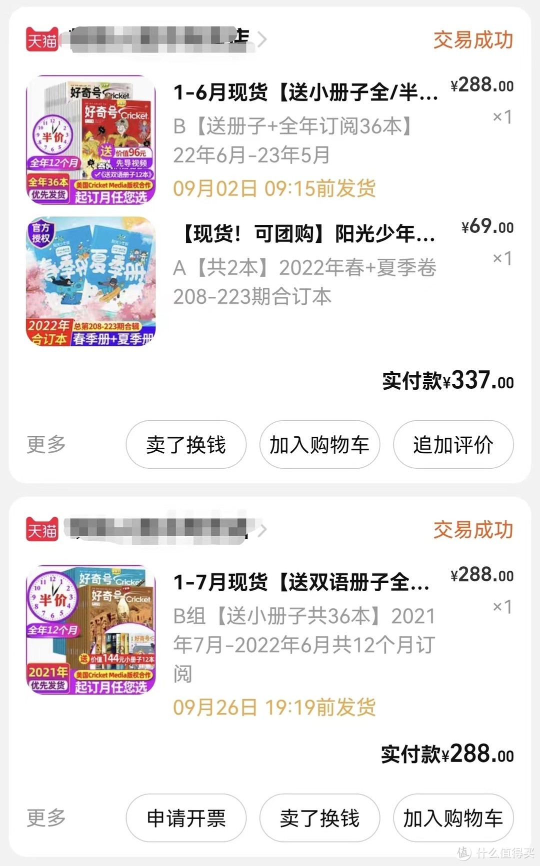 最好的学区房就是你家的书房——小学低年级课外阅读书单推荐