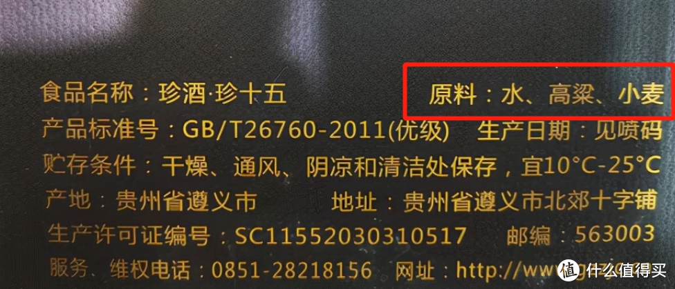 超市买白酒，牢记这“1点”，彻底告别酒精酒，不用再担心会被坑