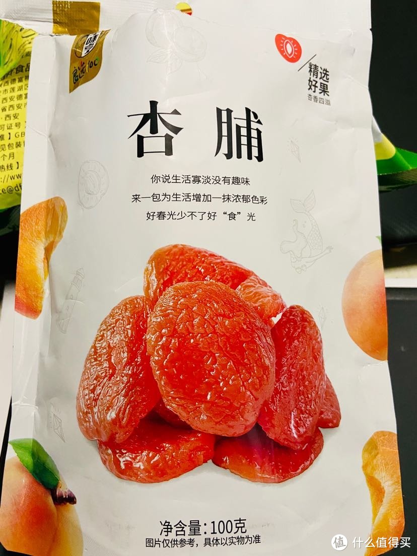 我的佛系双十一购物记录：曾经沧海难为水的杏脯