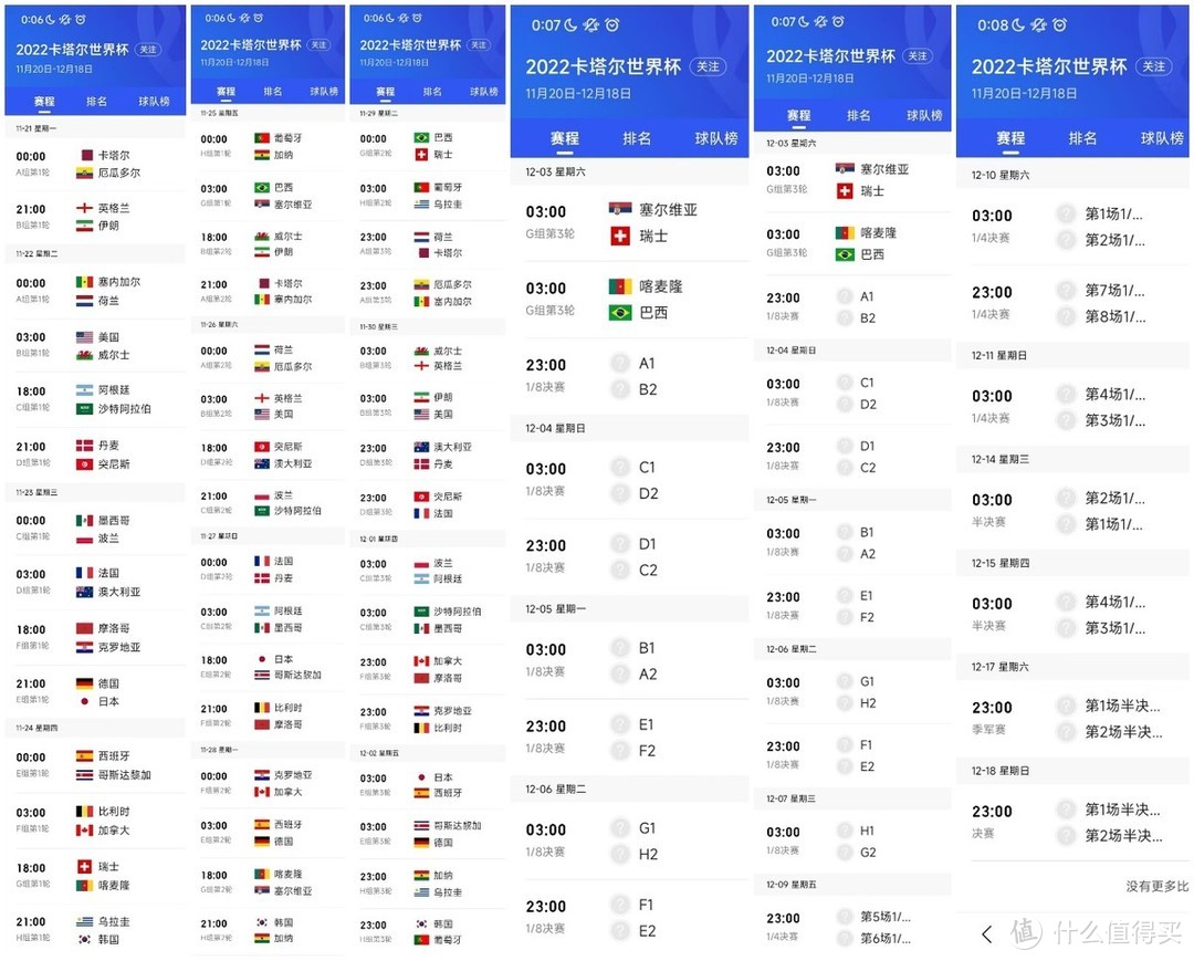 有了这些高性价比小米产品的助力，你的世界杯一定更精彩——主力篇