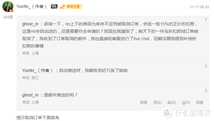 关于因库存不足而被取消订单后，我和REI客服进行了几轮battle的那点事......