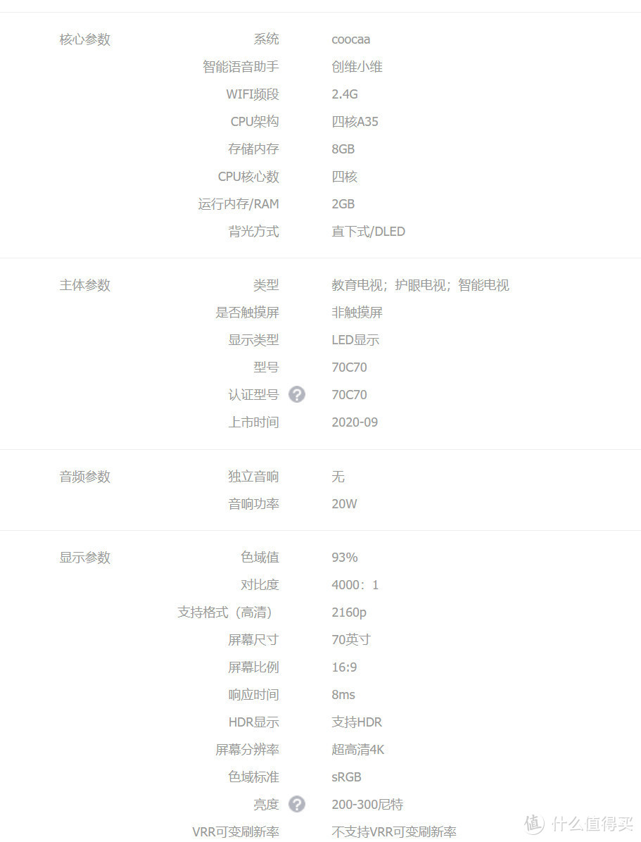 70寸电视暴跌到1600块不是开玩笑吗？