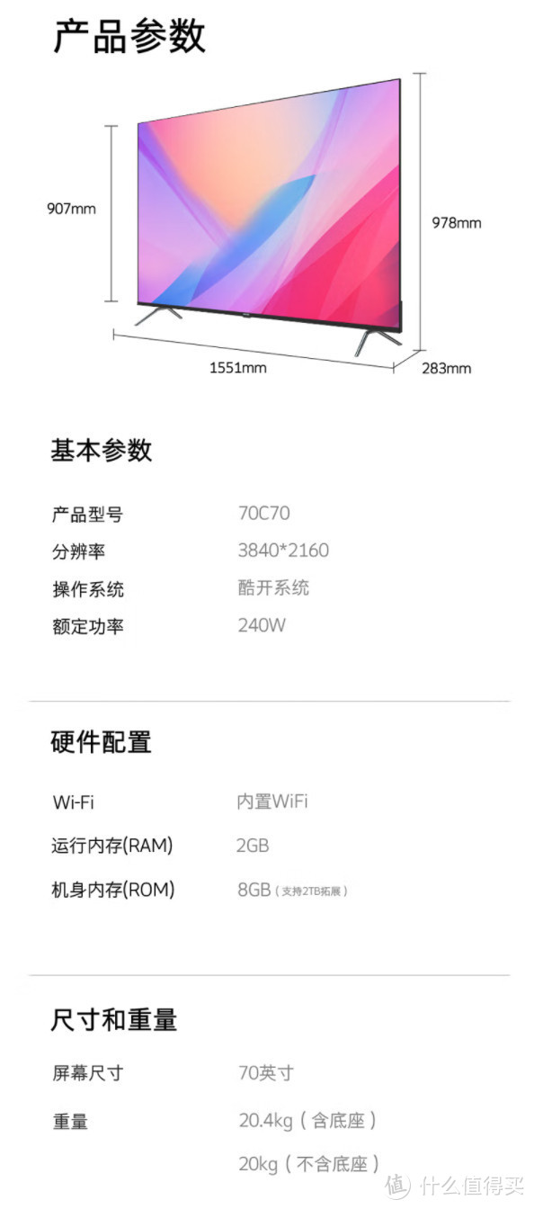 70寸电视暴跌到1600块不是开玩笑吗？