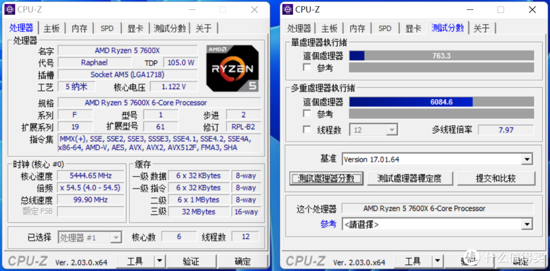 DDR5分频有多大影响？微星B650主板EXPO内存超频傻瓜教程