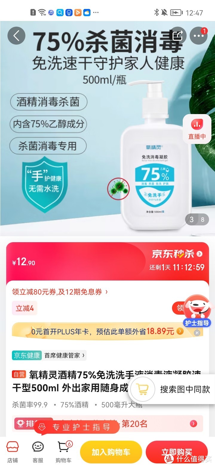 氧精灵酒精75%免洗洗手液消毒液凝胶速干型500ml 外出家用随身成人儿童宝宝便携冲冲冲冲呀值得推荐购买呀