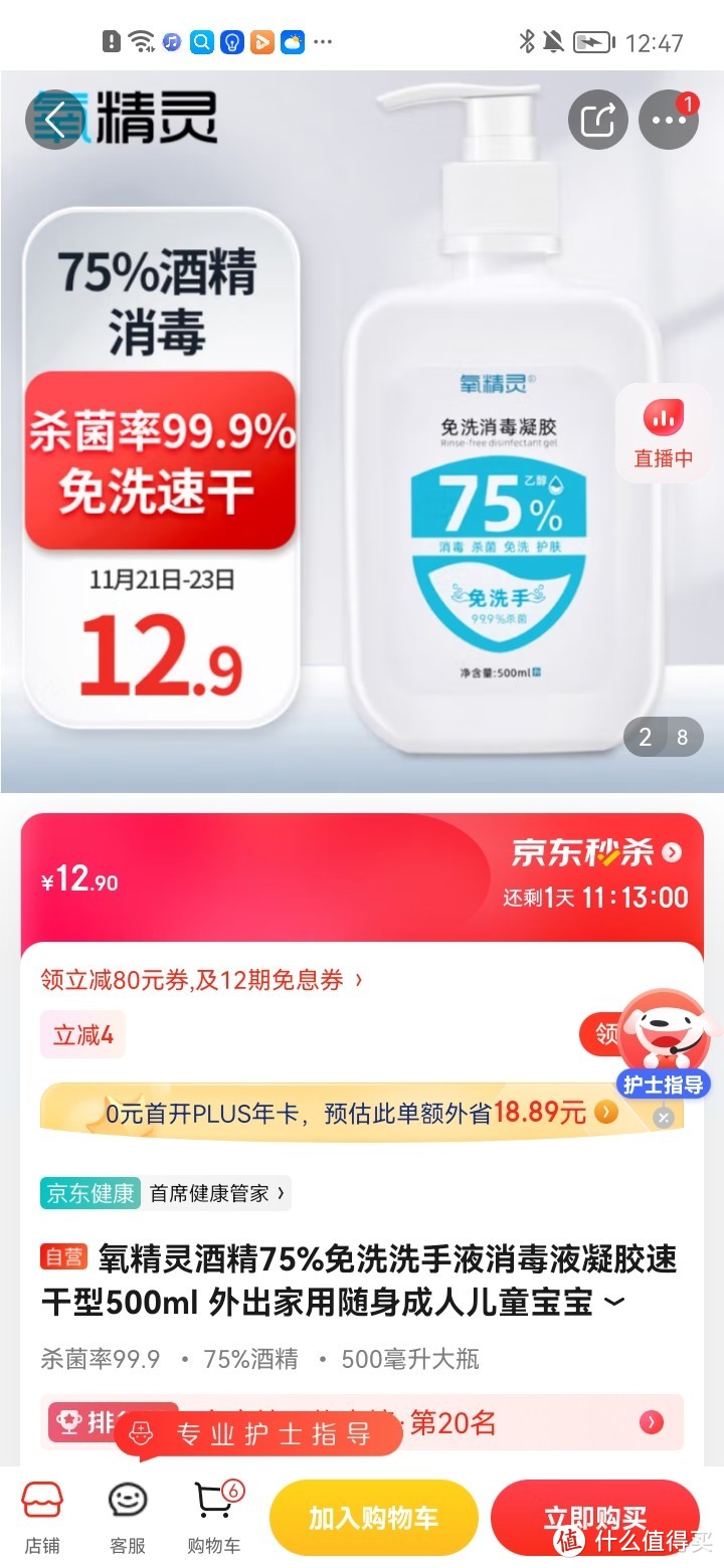 氧精灵酒精75%免洗洗手液消毒液凝胶速干型500ml 外出家用随身成人儿童宝宝便携冲冲冲冲呀值得推荐购买呀