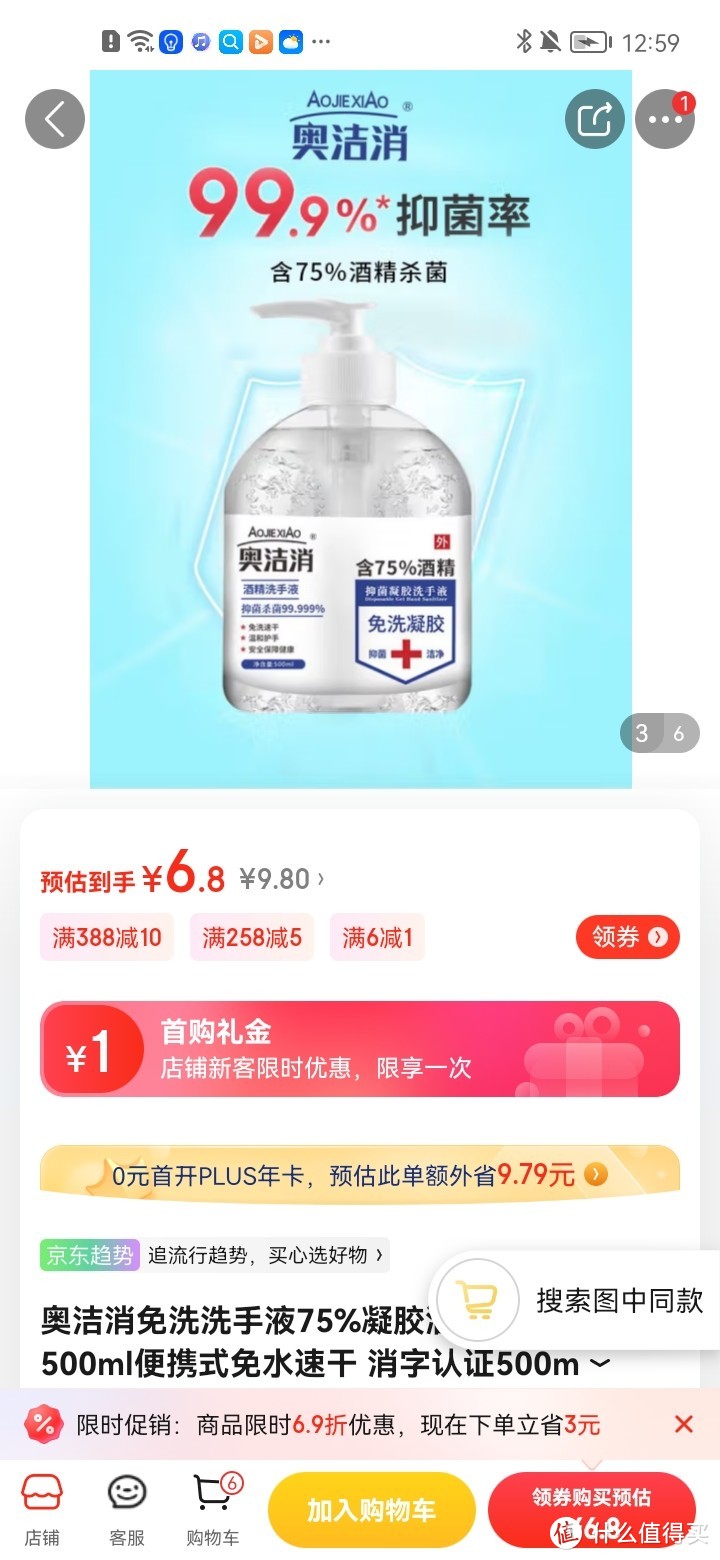 ​奥洁消免洗洗手液75%凝胶酒精杀菌消毒液500ml便携式免水速干 消字认证500ml免洗洗手液1瓶装冲冲冲冲呀​