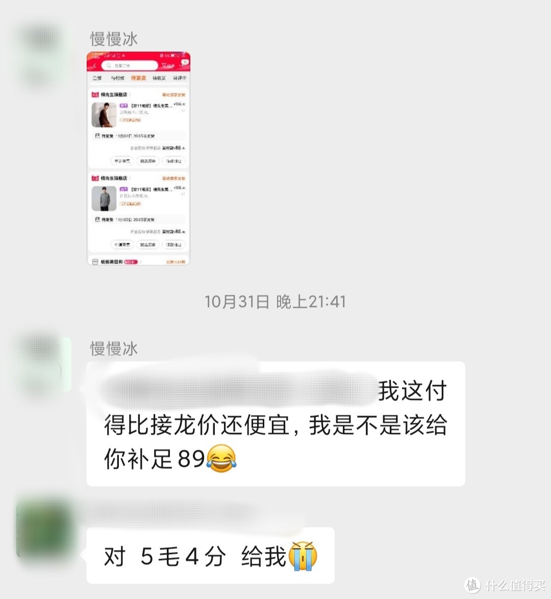 我的省钱绝活之棉先生大促怎么买