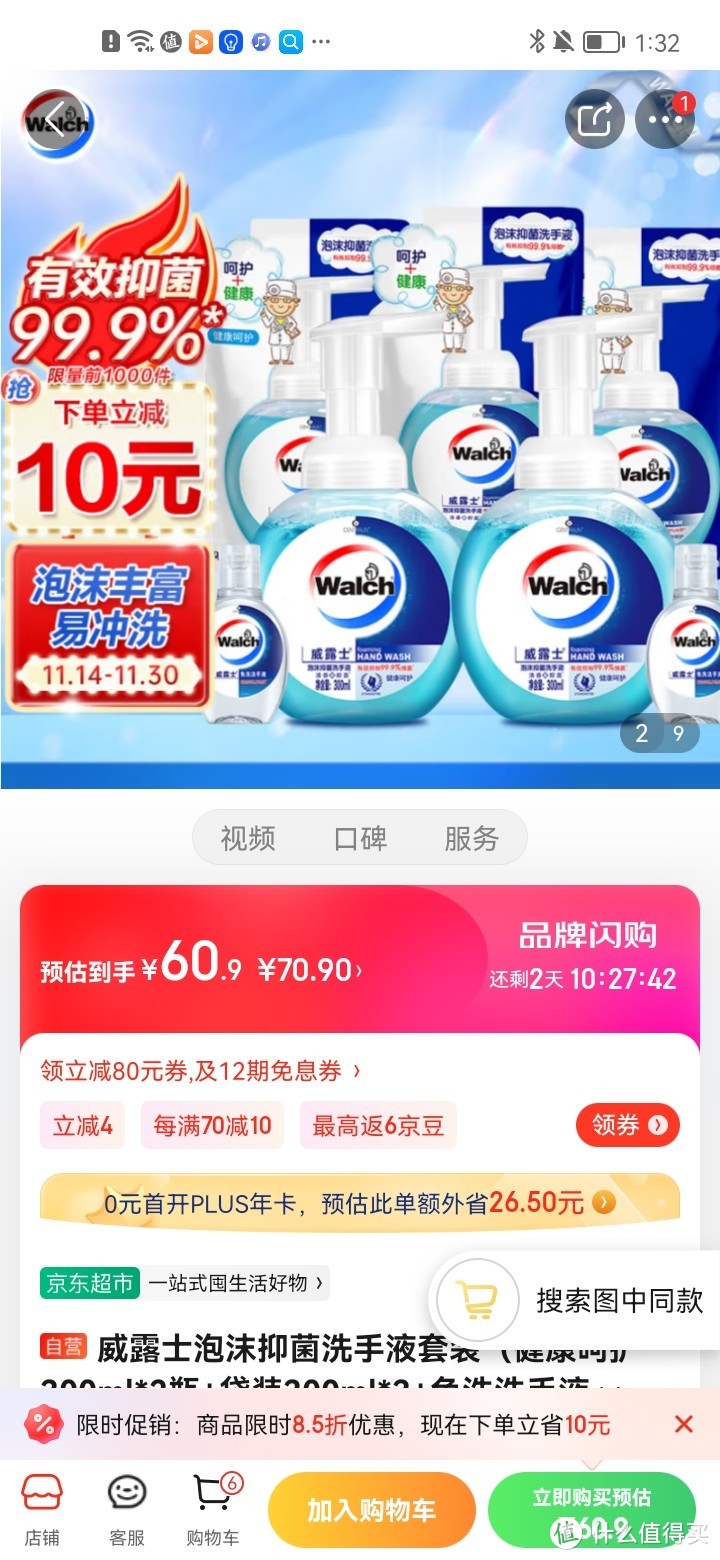 ​威露士泡沫抑菌洗手液套装（健康呵护300ml*2瓶+袋装300ml*3+免洗洗手液20ml*2）泡沫丰富易冲洗 抑菌99.