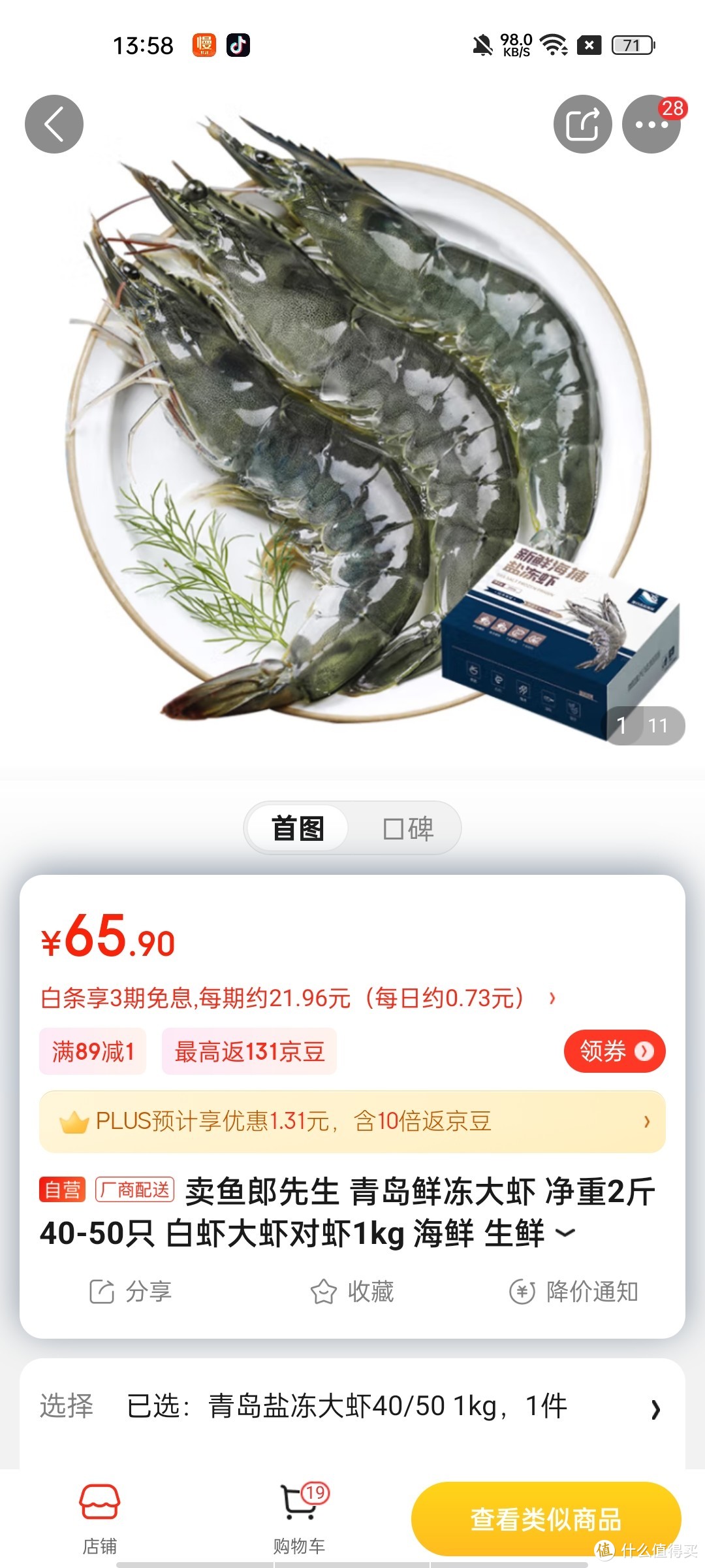 ​卖鱼郎先生 青岛鲜冻大虾 净重2斤 40-50只 白虾大虾对虾1kg 海鲜 生鲜大虾呀冲冲冲买买买好物分享必备​卖鱼