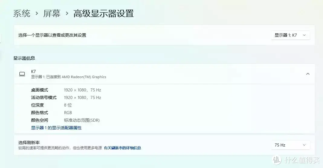 到手才500多元！最值得买的科睿27英寸显示器测评