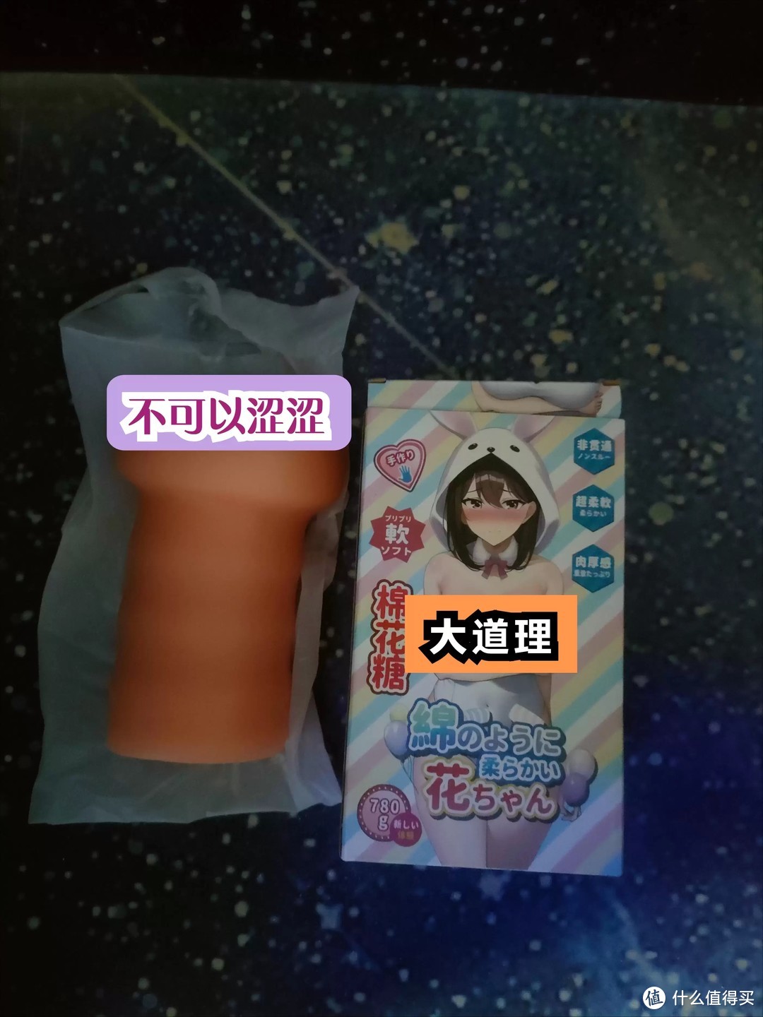 百元价格享受慢玩天花板-杯多多棉花糖飞飞杯名器测评