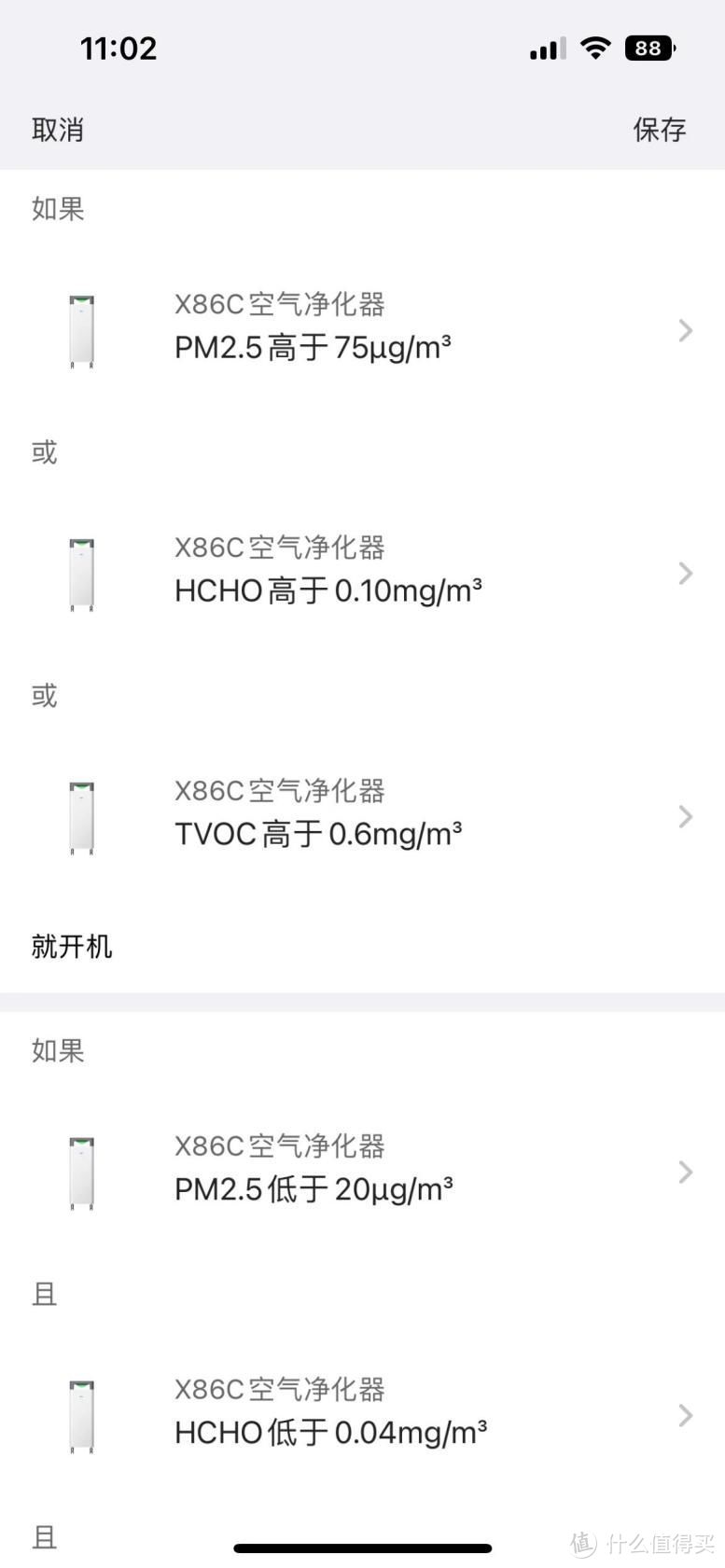 不踩坑指南丨如何选购一台好用的空气净化器？附352 X86C空气净化器开箱测评